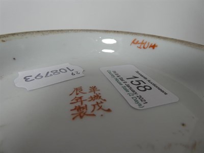 Lot 158 - A Chinese Porcelain Bowl, 20th century, painted in famille rose enamels with butterflies and...