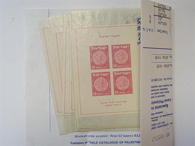 Lot 2073 - Israel, exciting accumulation, this came to us in unprepossessing black bags, a chaotic mass of new