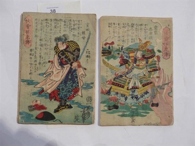 Lot 38 - Samurai A Japanese book with text and coloured woodblock illustrations of warriors, 182mm x...