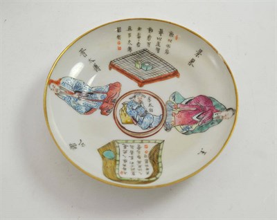 Lot 280 - A 19th century Chinese enamelled porcelain dish, decorated with two scholars, printed seal mark...