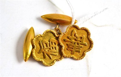 Lot 284 - Pair of Chinese yellow metal cufflinks